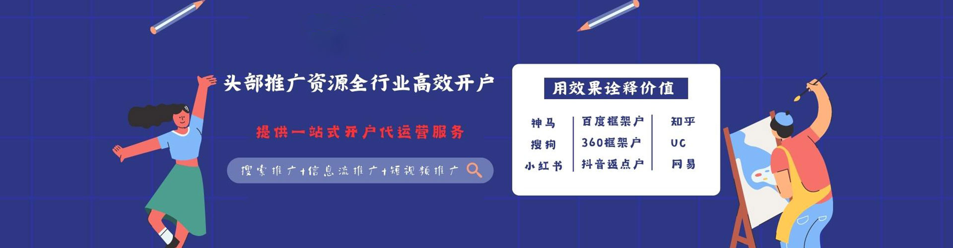 集贤百度广告竞价